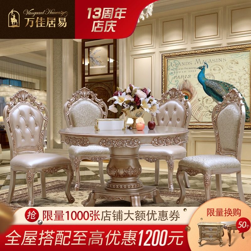 欧式实木餐桌椅组合 圆形新古典复古奢华小户型圆桌 家用一桌六椅