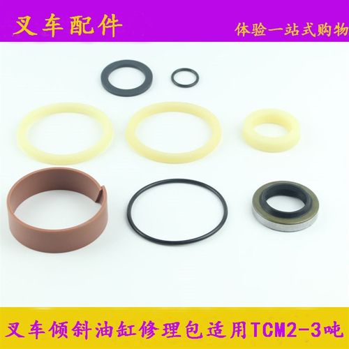 适用TCM叉车2-3吨倾斜缸油封 倾斜油缸修理包 密封件 密封圈