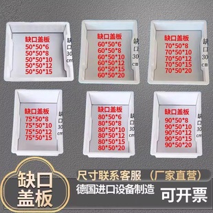 混凝土井盖电力电缆沟排下水道水泥制品缺口水沟盖板塑料模具大全