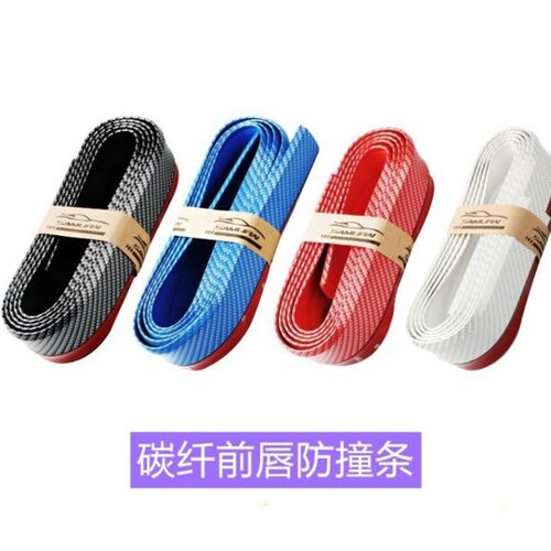 改装汽车通用大小包围碳纤橡胶侧裙防刮条前铲保险杆前唇防撞胶条