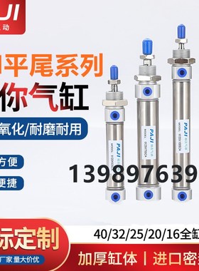 不锈钢迷你气缸MI32X25X30X40X50X60X70X75X80X100X125X200X300SU