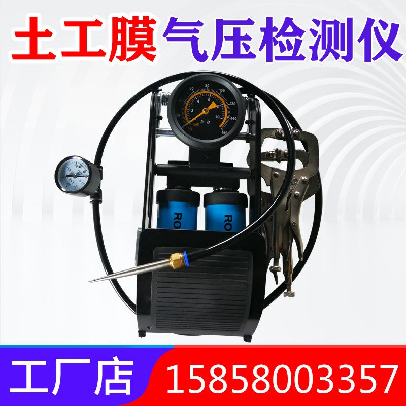 土工膜焊缝气压检测仪PVC防水板防渗膜测压器打压表检测针工具