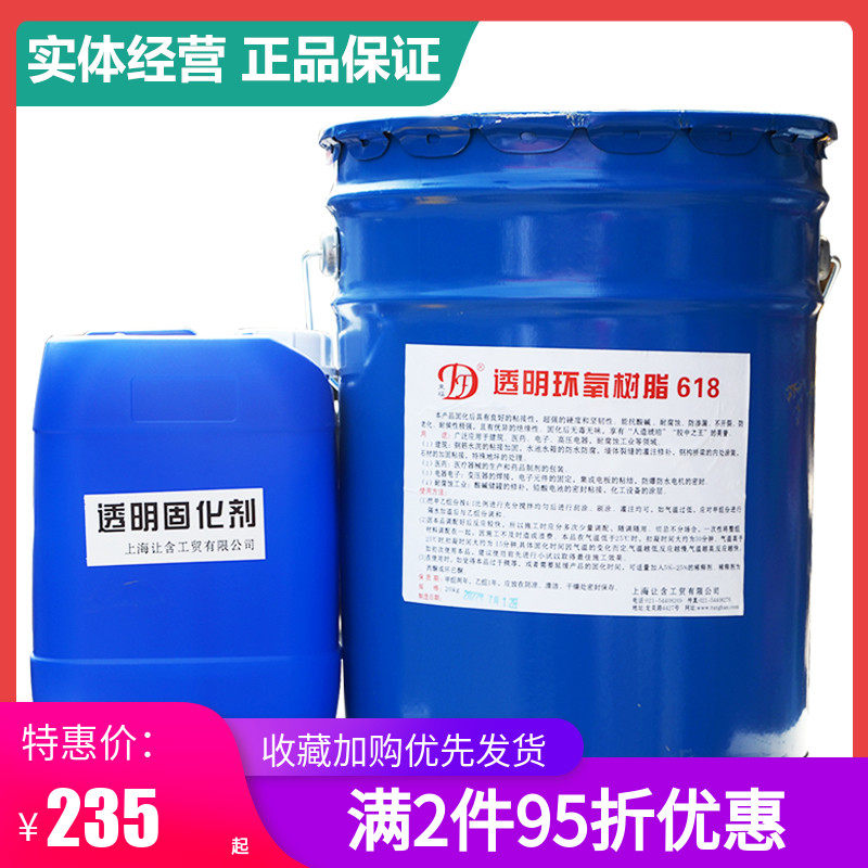 东福环氧树脂胶6101 防腐防水防静电耐静电耐酸碱耐高温25KG