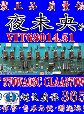 代用厦华LC-37HU25 背光板 CPT 370WA03C VIT68014.51-L3高压板