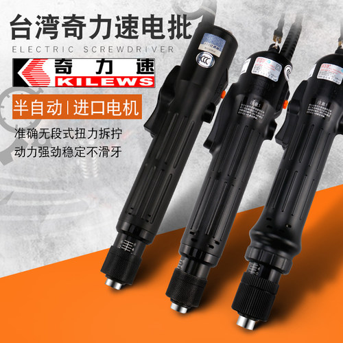 奇力速电批1500 2500 3500 4500大力士小力士直插220V电动螺丝刀