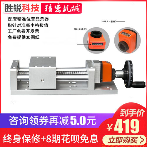 胜锐XY轴精密微调移动滑台位移平台微型手动滑台模组配刻度数显器