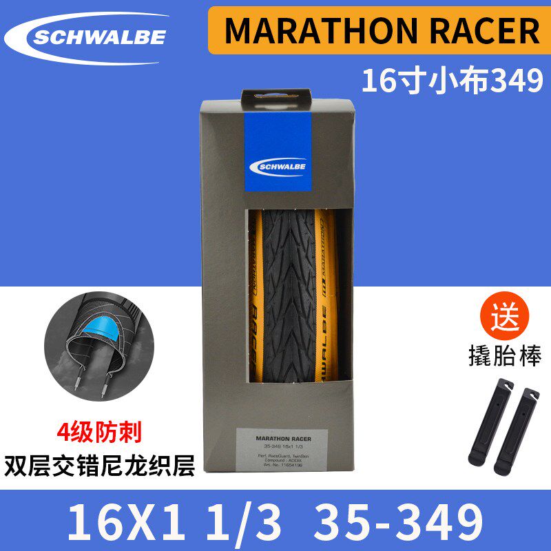 世文 马拉松 349 RACER 16寸小布折叠车复古黄边防刺折叠外胎