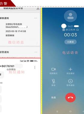 电力三相380V停电缺相电话报警器发短信打电话公众号消息管理平台