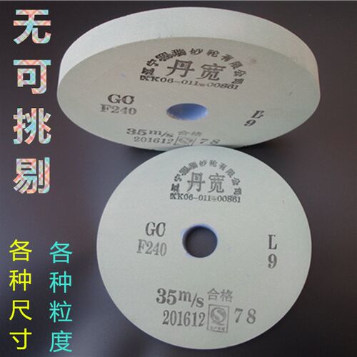 超细砂轮机砂轮片250*25*32 磨合金磨钻头磨钨钢冰刀磨玛瑙沙轮片