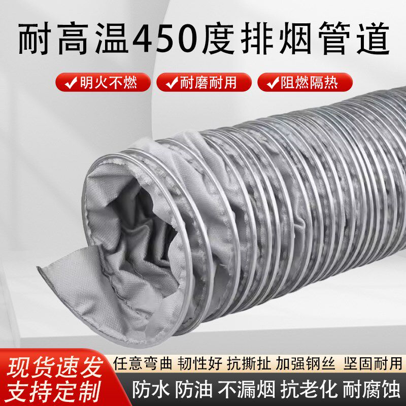 风管耐高温450度伸缩玻纤布风管防火阻燃软管烟囱排锅炉排烟管道
