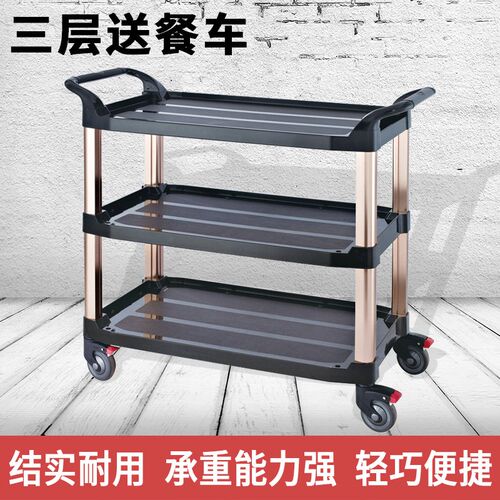 南方餐车塑料三层玫瑰金加大加厚带桶带围板静音轮黑色灰色送餐车