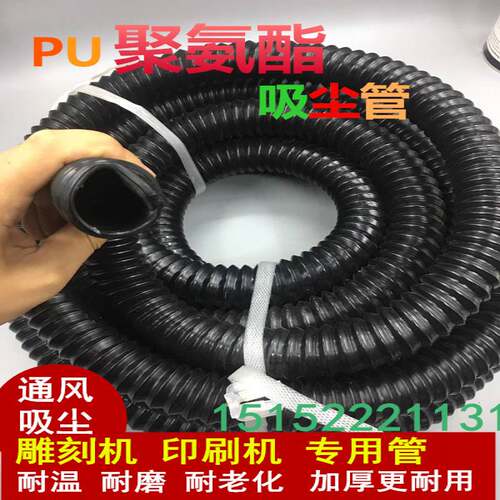 黑色PU风管 聚氨酯钢丝管印刷机雕刻机吸尘管伸缩软管100/150/200