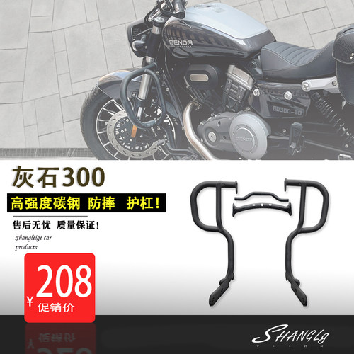 奔达灰石300金吉拉 改装保险杠 防撞杠 高碳材质防摔加粗加厚护杠