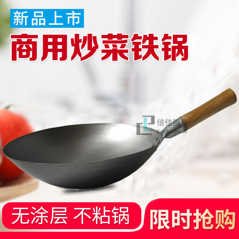 木把无耳铁皮锅厨师炒粉炒菜商用熟铁轻薄锅摆摊燃气电磁炉炒锅
