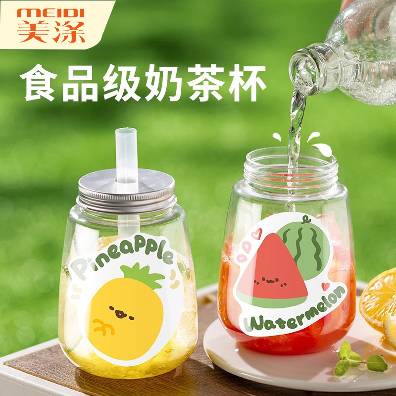 奶茶杯子一次性带盖家用杨枝甘露瓶子重复用果汁西米露塑料饮料瓶
