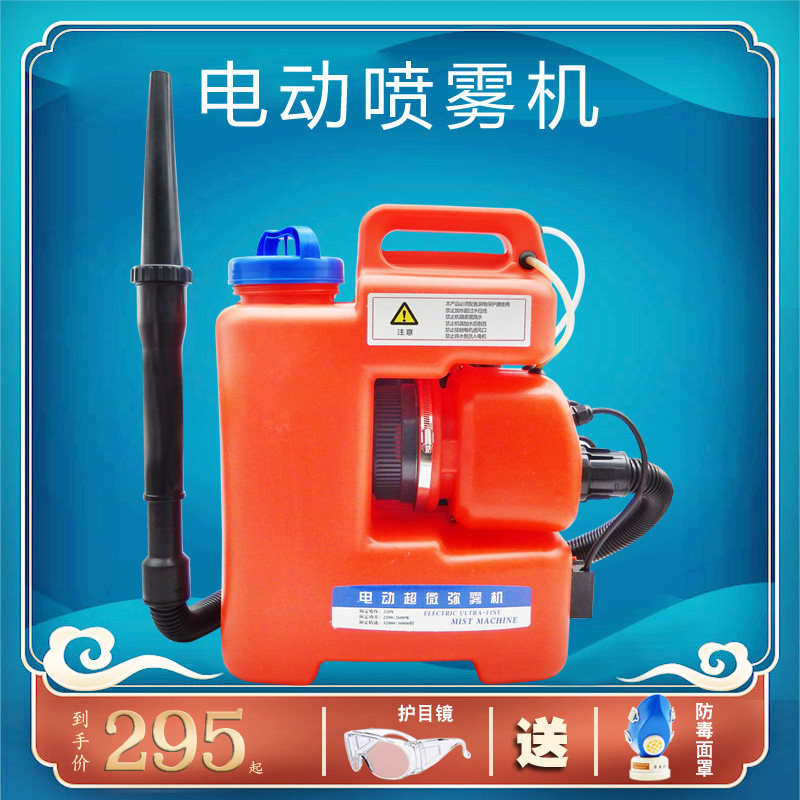 电动弥雾机220V大功率插电打药喷雾器风送防疫杀菌消毒机超微雾化