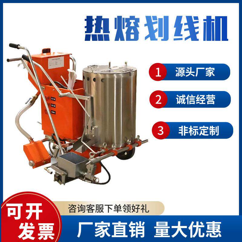 厂家供应路面手推式小型热熔划线一体机公路停车位标线机