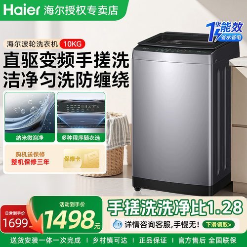 （咨询享底价）海尔波轮洗衣机