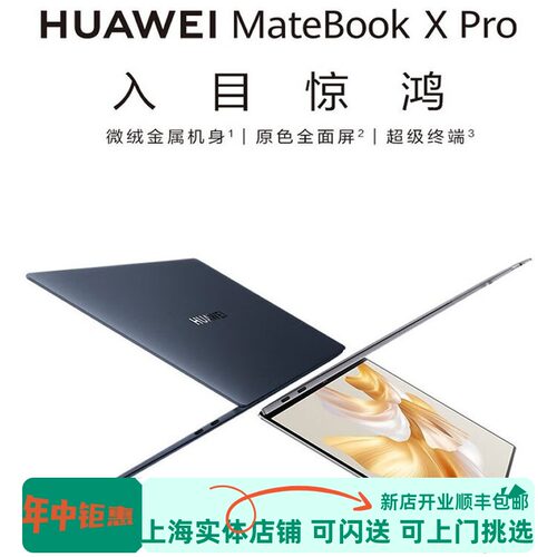 Huawei/华为 MateBook X Pro高端超薄触屏商务办公游戏笔记本电脑