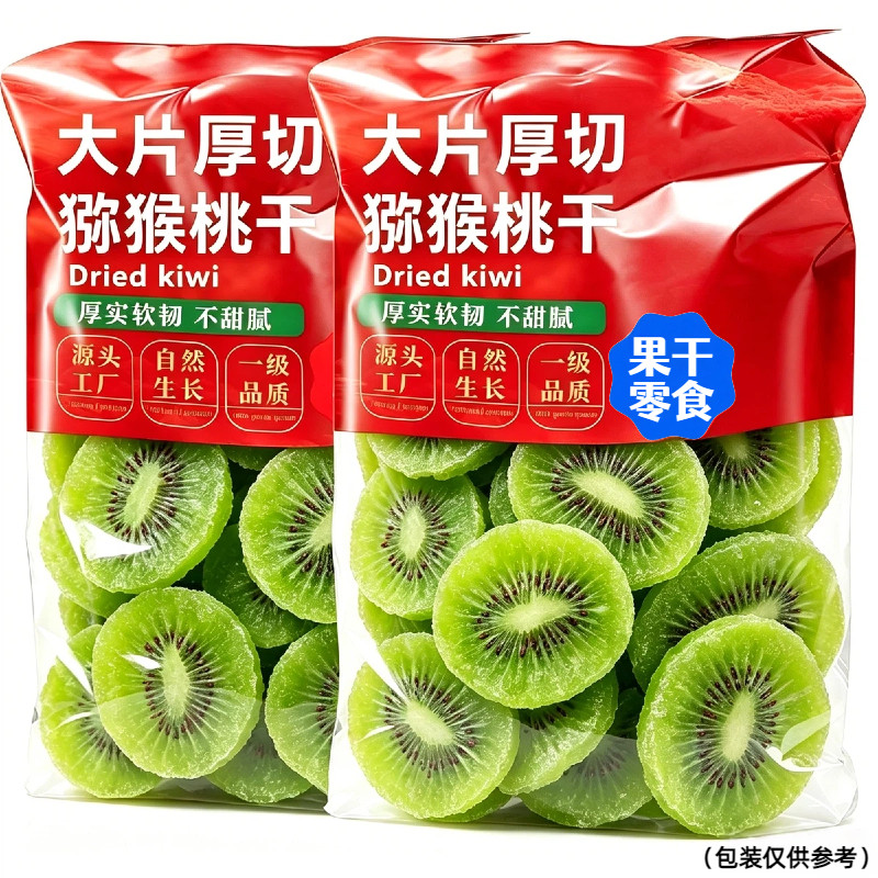 大片厚切绿心猕猴桃干水果干奇异果干厚实软韧不甜腻散装休闲零食
