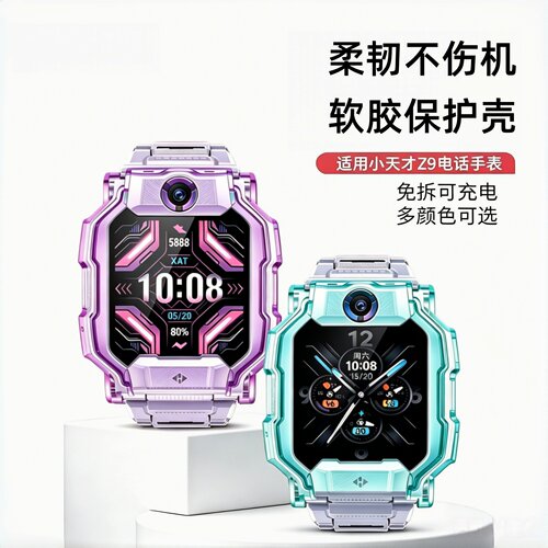 防磕防碰防刮