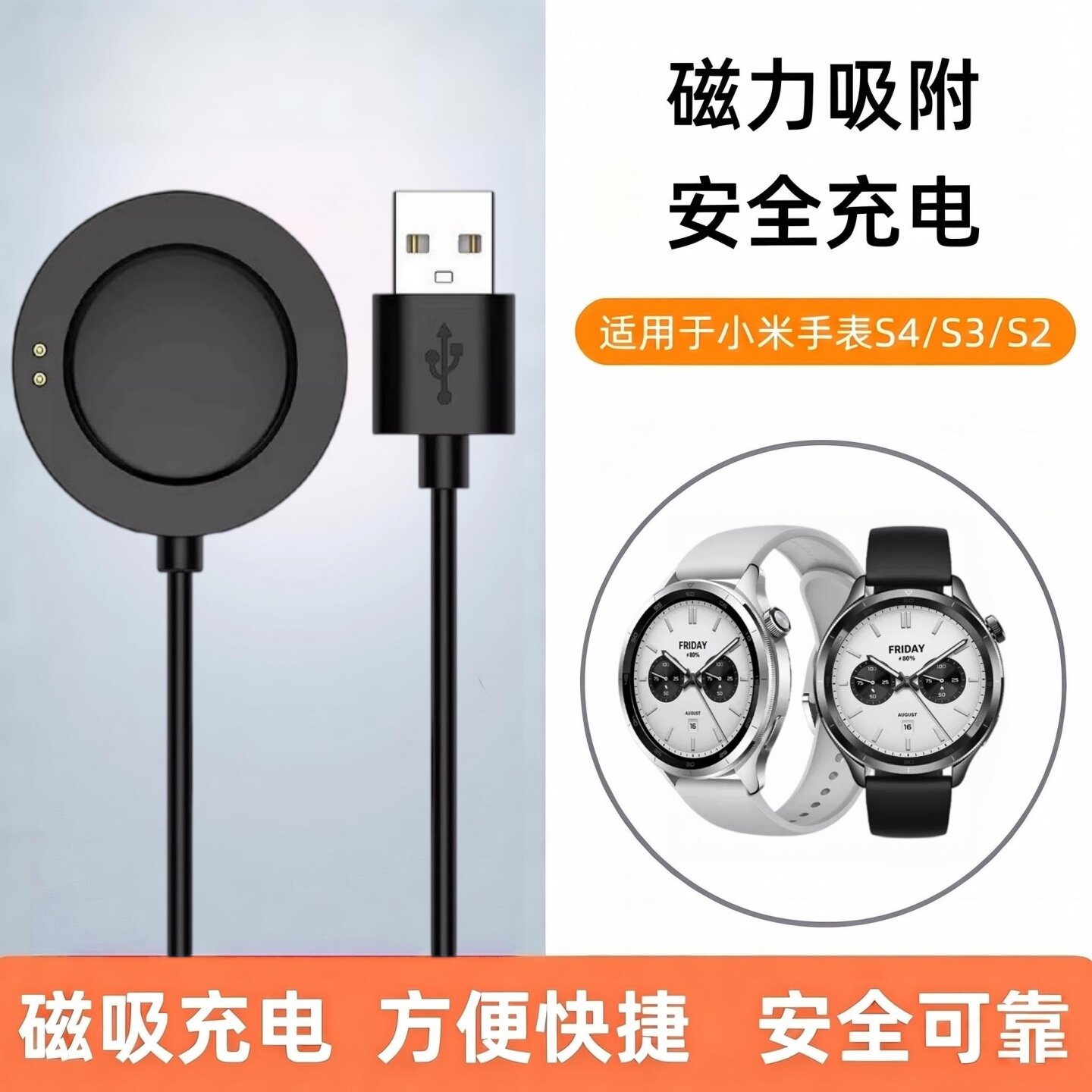 适用于小米s4手表充电器watch5磁吸式充电座xiaomiwatchs5/s3/s2充电线watch2代h1运动手表数据线替换配件图片