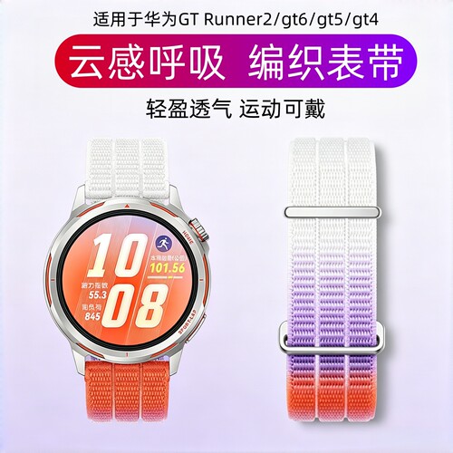 舒适弹性透气