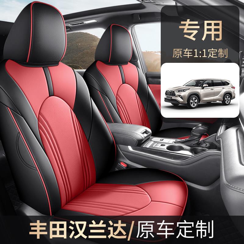 22-25款Toyota汉兰达5座七座专用椅套透气皮汽车座套四季坐垫全包