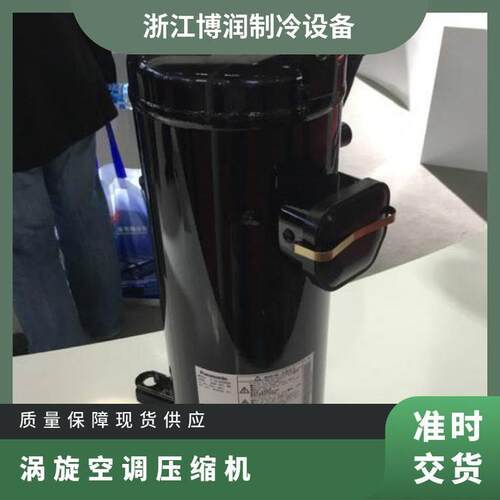 松洋涡旋空调压缩机低噪音型号C-SB7H8G制冷剂R22冷冻油匹