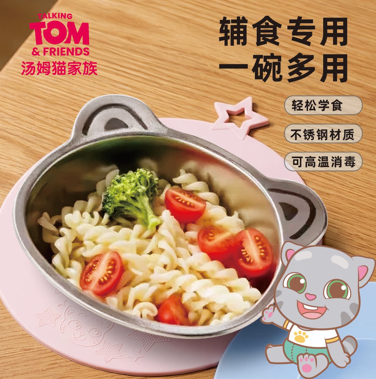 婴儿不锈钢辅食碗新生幼儿宝宝专用喂水吃饭勺吸盘米糊套装餐具