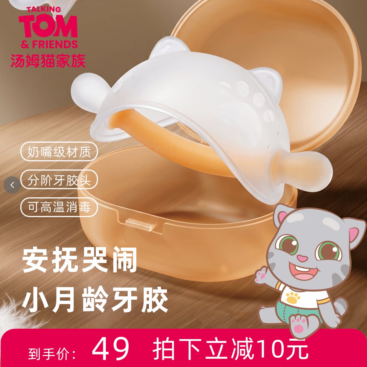 婴儿牙胶磨牙棒小蘑菇防吃手小月龄宝宝安抚手指可咬胶玩具食品级