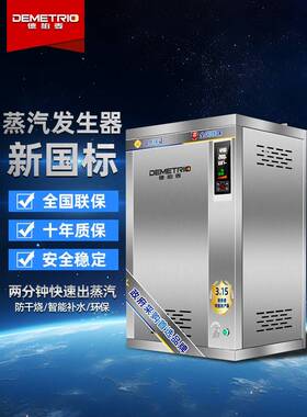采购产品商用燃气蒸汽发生器，葡萄酒蒸煮机，豆腐专用天然气节能
