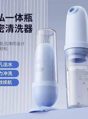 2026新款智能净身冲洗器洗屁股PP神器手持式便携式家用旅行冲洗器