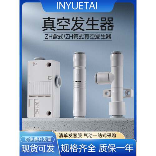 气动负压管式ZU05/07SL真空发生器盒式ZH10B/DSL-06-06-06大吸力