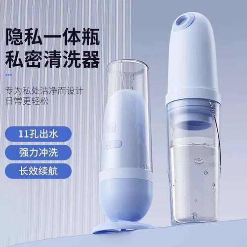 2026新款智能净身冲洗器洗私处神器手持式便携式家用旅行冲洗器