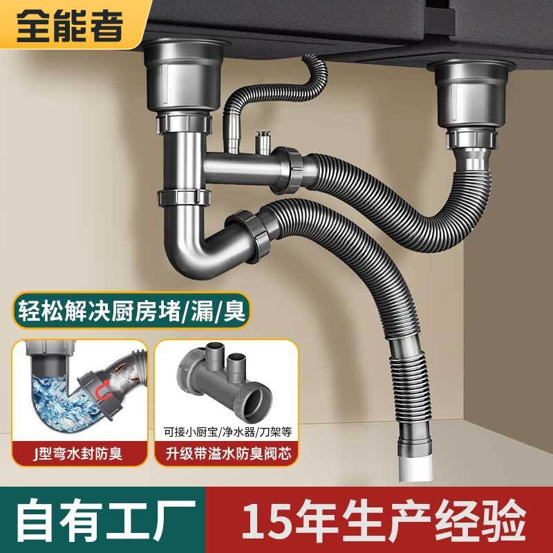 洗菜盆下水器厨房不锈钢双盆下水管管道配件防臭防漏堵下水套装
