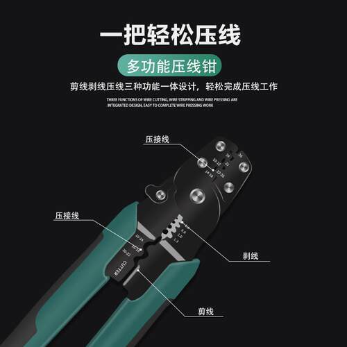 多用剥线钳电工剪刀电缆剪多功能线钳剪电线钳剥线钳电工专用