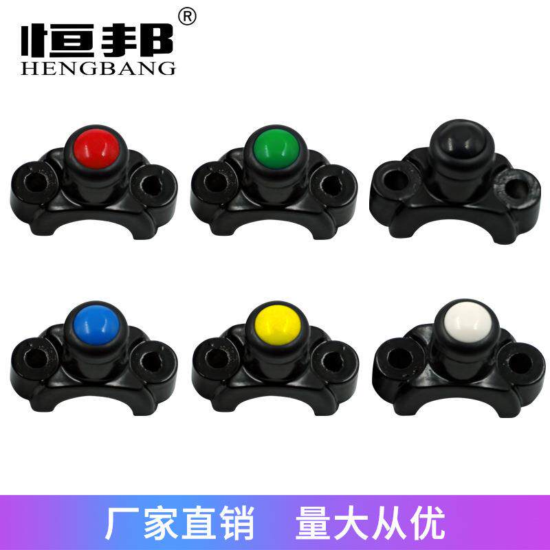 摩托车改装开关带自锁适用前大灯雾灯刹车灯应急灯开关跨境电商