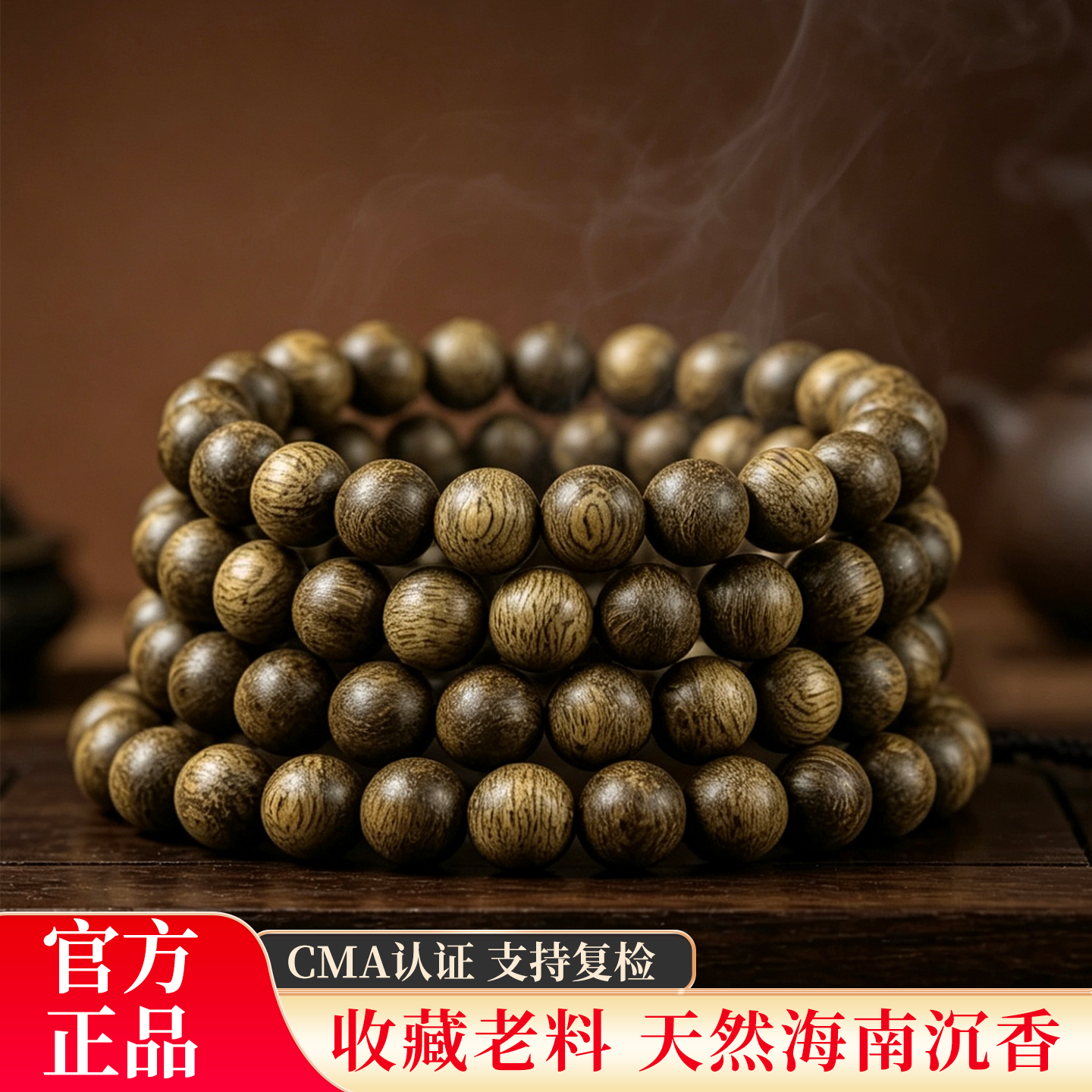凉韵十足海南沉香老料 0.7×108 颗多圈手串17克上下男女文玩念珠