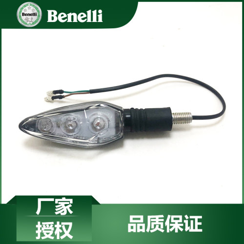 贝纳利原厂配件小黄龙300蓝宝龙BJ300 BJ150-17A转弯灯方向灯转向