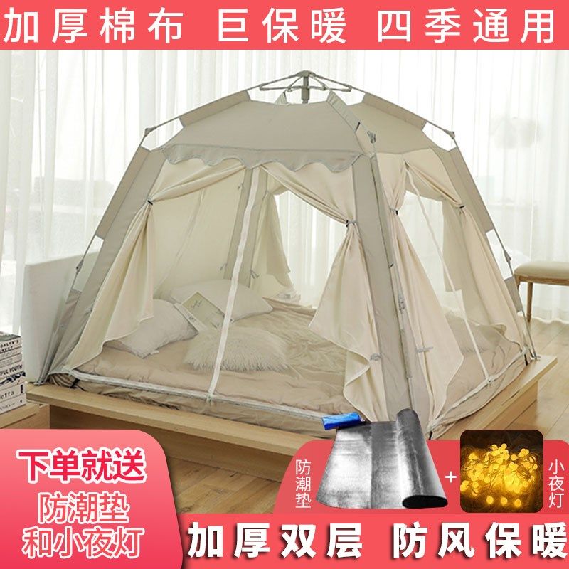 帐篷室内儿童双层加厚保暖家用床上帐篷大人可睡防寒保温冬天睡觉