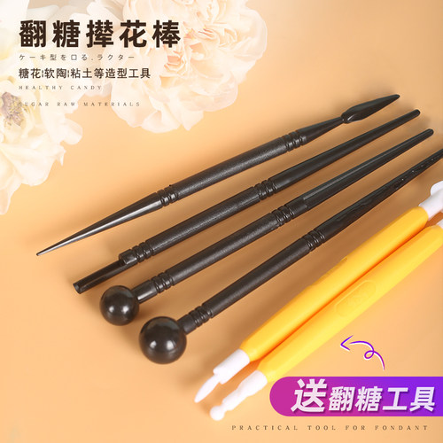 翻糖撵花棒套装 仿真花卉糖花造型棒纹理褶皱花瓣纹路棒模具工具