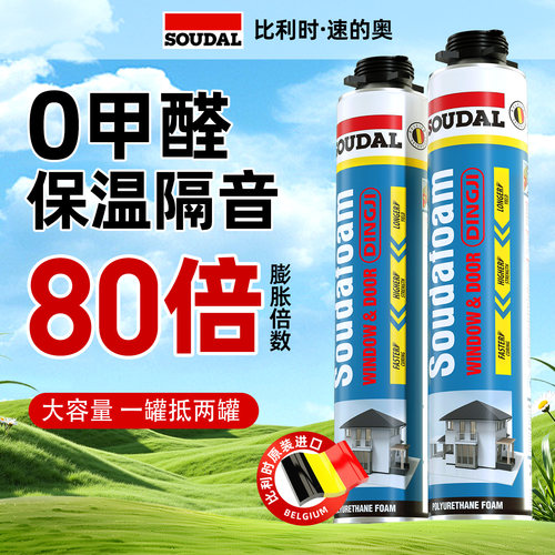 速的奥发泡胶聚氨酯保温发泡剂