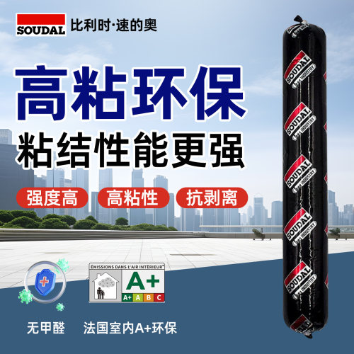 速的奥MS改性硅烷结构胶