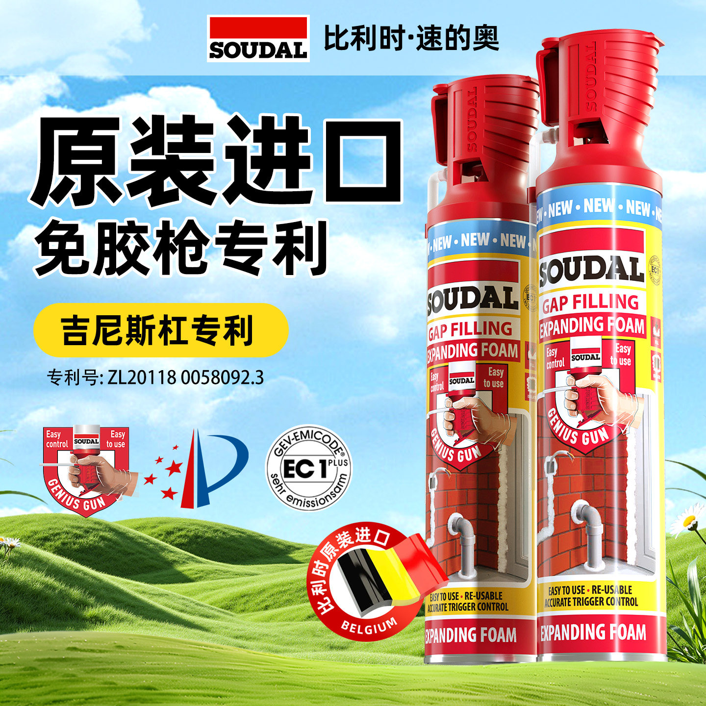 速的奥发泡胶填缝剂聚氨酯保温图片