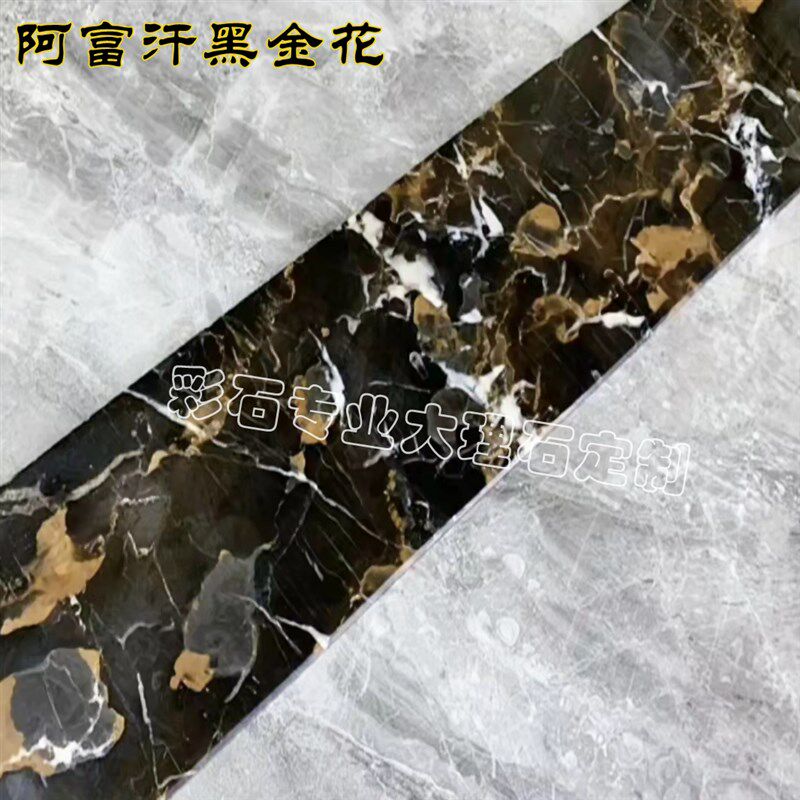 上海阿富汗黑金花天然大理石材门槛坎挡水条飘窗台踢脚线楼梯踏步