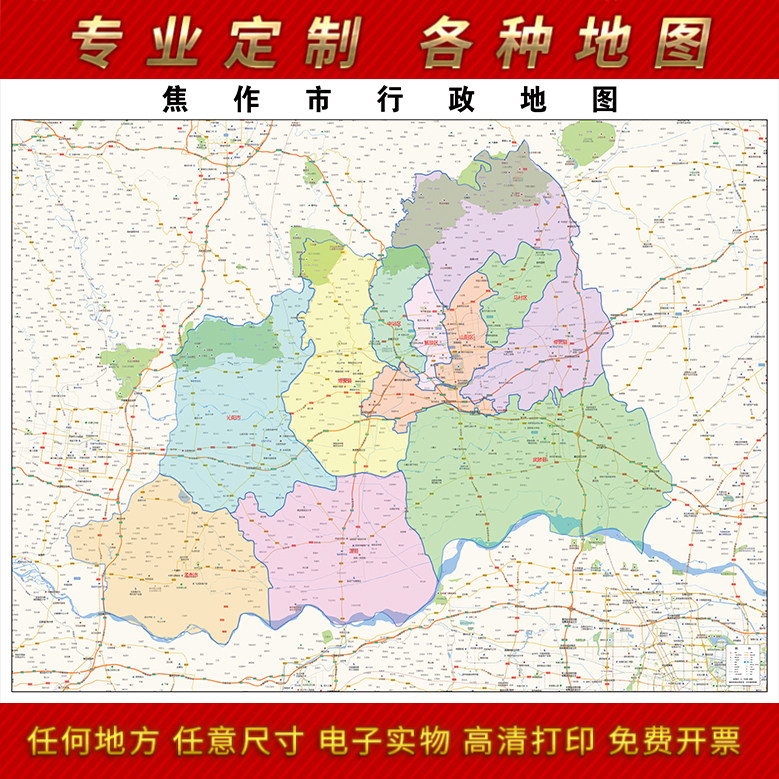 2024新款焦作市区划图地图办公室挂图超大高清防水墙贴装饰画定制