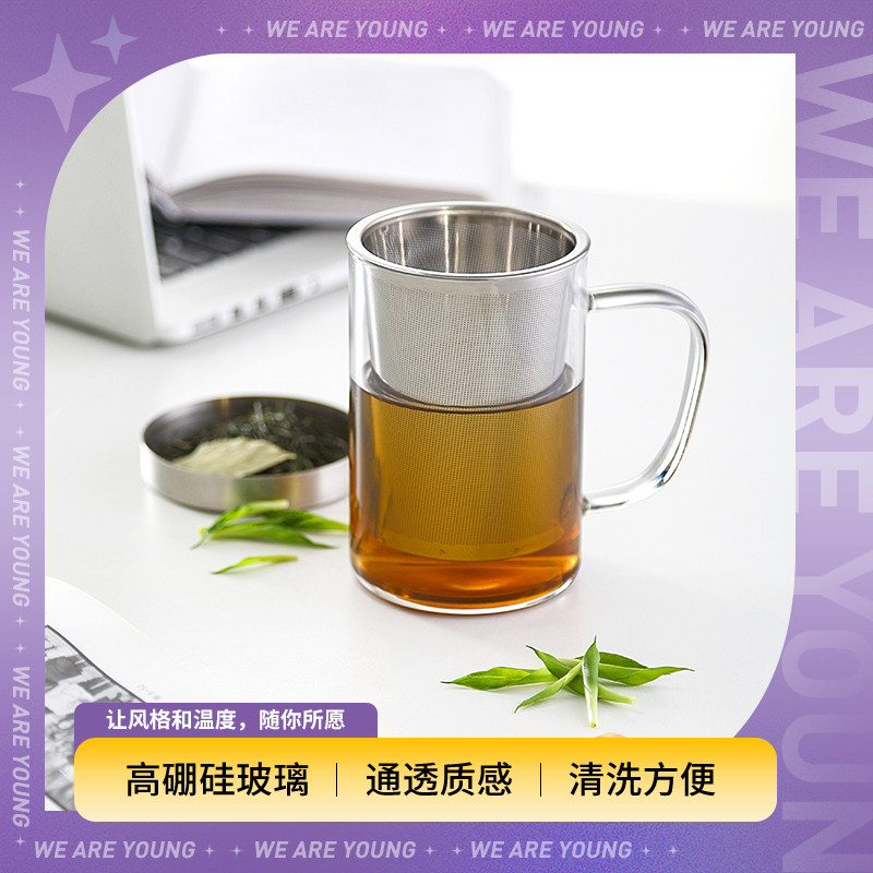 博堡奥斯玻璃茶杯茶水分离过滤玻璃杯家用办公室带盖带把水杯男女
