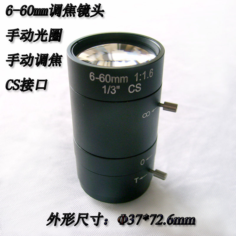 6-60mm 手动变焦镜头 光圈可调CS监控镜头 机器视觉工业放大设备