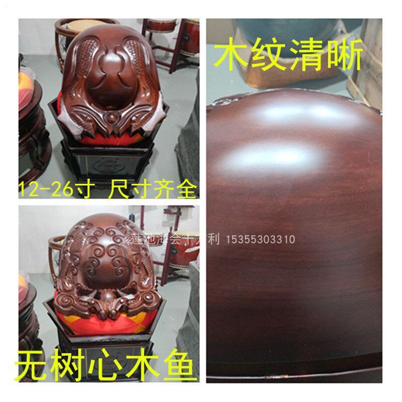 12-26寸龙雕鱼雕木鱼整木去树心草花梨鱼子寺院法器配垫子锤